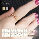 リング 指輪 レディース | ninon | 詳細画像1