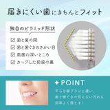 公式【ショップリスト限定】奇跡の歯ブラシ マーブルエレガンス 1本 | 奇跡の歯ブラシ | 詳細画像3 