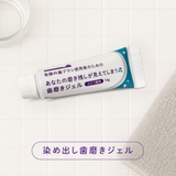 〈奇跡の歯ブラシを使っているあなたに〉染め出し歯磨きジェル【ぶどう風味】 | 奇跡の歯ブラシ | 詳細画像1 