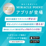 〈奇跡の歯ブラシを使っているあなたに〉染め出し歯磨きジェル【ぶどう風味】 | 奇跡の歯ブラシ | 詳細画像3 