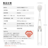KISEKIの電動舌ブラシ 本体 | 奇跡の歯ブラシ | 詳細画像6 
