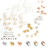 ピアス 金属アレルギー キャッチ 小さめ ニッケルフリー シンプル シルバー | Noelmarket | 詳細画像1
