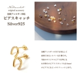 ピアス 金属アレルギー キャッチ 小さめ ニッケルフリー シンプル シルバー | Noelmarket | 詳細画像3