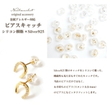 ピアス 金属アレルギー キャッチ 小さめ ニッケルフリー シンプル シルバー | Noelmarket | 詳細画像4