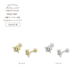 ピアス 金属アレルギー対応 つけっぱなし 小ぶり シンプル 18k シルバー | Noelmarket | 詳細画像7 