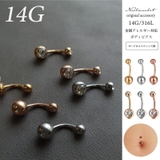 ボディピアス へそピアス 14G バナナバーベル ジュエル ステンレス | Noelmarket | 詳細画像1