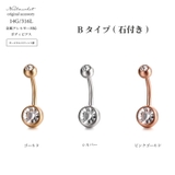 ボディピアス へそピアス 14G バナナバーベル ジュエル ステンレス | Noelmarket | 詳細画像8