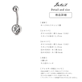 ボディピアス へそピアス 14G バナナバーベル ジュエル ステンレス | Noelmarket | 詳細画像9