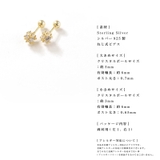 ピアス アレルギー対応 つけっぱ | Noelmarket | 詳細画像20