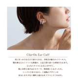 イヤーカフ 金属アレルギー対応 つけっぱなし | Noelmarket | 詳細画像14