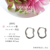 ピアス アレルギー対応 フープ | Noelmarket | 詳細画像18