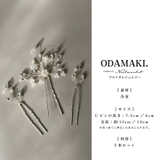 3点セット ヘアアクセサリー パール | Noelmarket | 詳細画像13