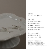 ピアス 金属アレルギー つけっぱなし | Noelmarket | 詳細画像15 