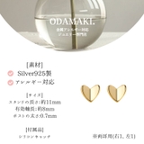 ピアス シルバー925 金属アレルギー対応 ハート | Noelmarket | 詳細画像13 