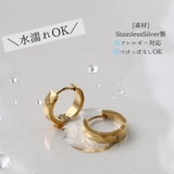 ピアス アレルギー対応 フープピアス つけっぱなし | Noelmarket | 詳細画像6 