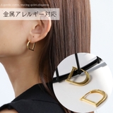 ピアス アレルギー対応 フープピアス つけっぱなし | Noelmarket | 詳細画像1 