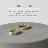 ピアス アレルギー対応 つけっぱなし シルバー925 | Noelmarket | 詳細画像8
