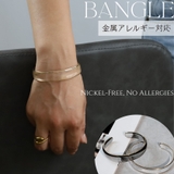 バングル アレルギー対応 つけっぱなし クリア | Noelmarket | 詳細画像2 