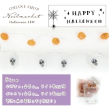 ハロウィン ガーランド led 飾り ガーランド フラッグ LED ランタン | Noelmarket | 詳細画像11 