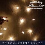 イルミネーション LEDガーランド ガーランド 星 飾り 誕生日 タペストリー | Noelmarket | 詳細画像5 
