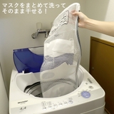 マスク 洗濯ネット 洗濯用品 | Ainokajitsu | 詳細画像2