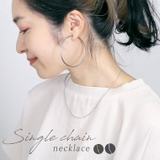 シングルチェーンネックレス | FUNNY COMPANY＋  | 詳細画像1 