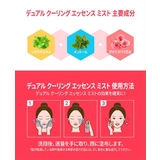 パワフルエックス デュアルクーリングエッセンスミスト150ml 韓国コスメ | OFF BEAUTY | 詳細画像3 