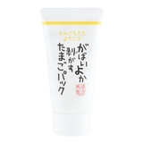 がばいよか 剥がすたまごパック | SHOPLIST COSME | 詳細画像2 