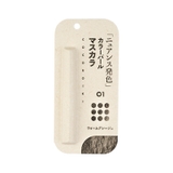 COCOROIKI ココロイキ アイデザインマスカラ 01 ウォームグレージュ | SHOPLIST COSME | 詳細画像2