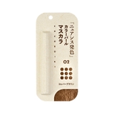 COCOROIKI ココロイキ アイデザインマスカラ ０２ コッパーブラウン | SHOPLIST COSME | 詳細画像2 