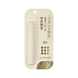 COCOROIKI ココロイキ アイデザインマスカラ ０３ ローズゴールド | SHOPLIST COSME | 詳細画像2 