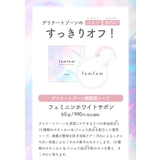 femfem フェムフェム フェミニンホワイトサボン 6ｇ | SHOPLIST COSME | 詳細画像8 