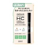 アヴァンセ デジールハイブリッドコンシーラーベージュ/ミント | SHOPLIST COSME | 詳細画像1