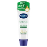 Vaseline ヴァセリン ハンド＆フィンガー | SHOPLIST COSME | 詳細画像1 