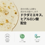 【公式】ドクダミ 鎮静 セラム 80ml 韓国コスメ 韓国 | ONETHING | 詳細画像3