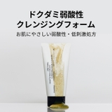 【公式】ドクダミ 弱酸性 クレンジング フォーム 150ml BHA PHA 洗顔料 毛穴ケア ニキビ トラブル 韓国コスメ 韓国 | ONETHING | 詳細画像2