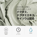 【選べる単品】モデリングマスク 20g 7個 3種 鎮静 栄養 保湿 韓国 韓国コスメ | ONETHING | 詳細画像4
