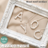 シルバーアルファベットウッドモチーフネックレス レディース アクセサリー | REAL STYLE | 詳細画像1 