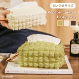 ティッシュケース カバー ティッシュペーパー | REAL STYLE | 詳細画像1