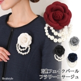 コサージュ 卒業式 入学式 | REAL STYLE | 詳細画像1 