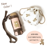 ボトルホルダー 水筒ホルダー ストラップ | REAL STYLE | 詳細画像19 