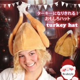 クリスマス ターキー ハット | REAL STYLE | 詳細画像1 
