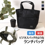 ランチバッグ 保冷 保温 | REAL STYLE | 詳細画像1 