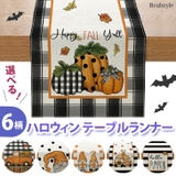 テーブルランナー おしゃれ クロス | REAL STYLE | 詳細画像1 