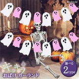 ハロウィン ガーランド 飾り | REAL STYLE | 詳細画像1