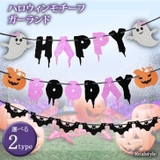 ハロウィン ガーランド 飾り | REAL STYLE | 詳細画像1