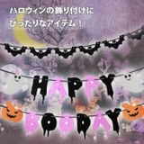 ハロウィン ガーランド 飾り | REAL STYLE | 詳細画像4