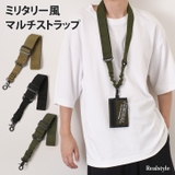 ショルダー ストラップ 付け替え | REAL STYLE | 詳細画像1 