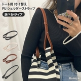 ショルダーストラップ ニット バッグ | REAL STYLE | 詳細画像1