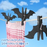 洗濯バサミ ハロウィン 飾り | REAL STYLE | 詳細画像3